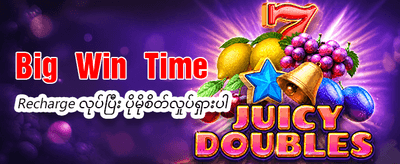 အခုပဲ ကစားပြီး ပိုက်ဆံရှာပါ banner